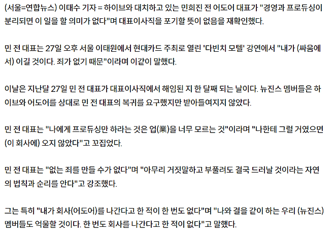 민희진4.png 대퓨님 vs 민희진님(44세)