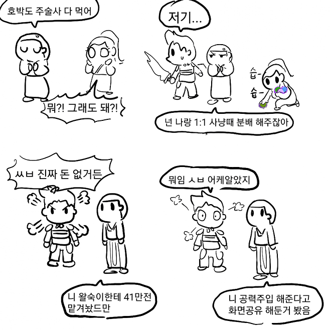 1000072934.png 친구들이랑 바람의나라 하는 만화