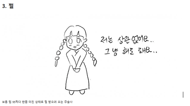 5.png 옛날 바람의나라 선비쩔 구성원별 특징.jpg