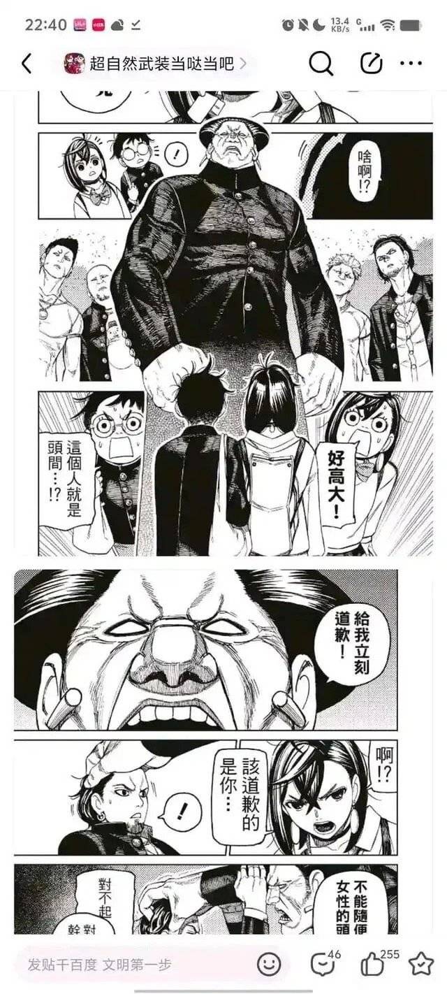 81923a83dba763d488fc7669f52d0d7e (1).webp.ren.jpg 일본만화 단다단 근황.jpg