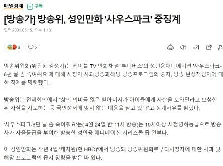 image.png 스압) 과거 투니버스에서 방영한 사우스 파크 자막 센스..jpg