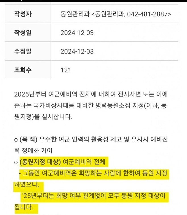 image.png 포텐간 여군 동원훈련이 말장난인 이유.jpg