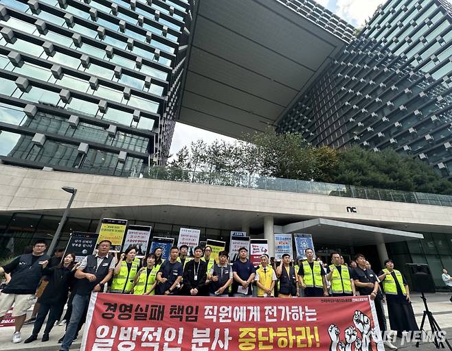 지난 9월26일 경기 성남 삼평동 판교 R&D센터 앞에서 엔씨소프트 기자회견 및 2차 결의대회가 열렸다. 사진=유채리 기자