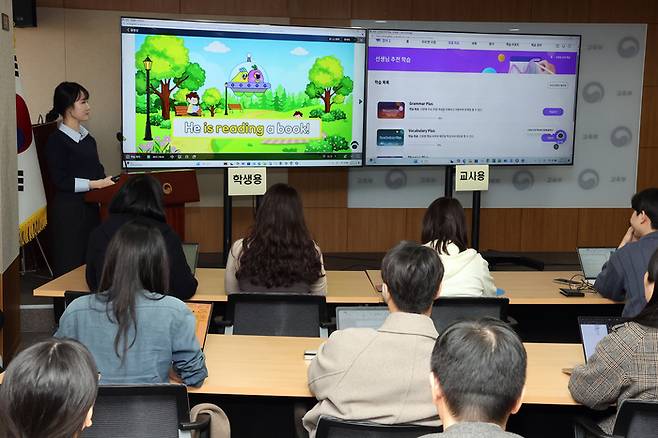 2일 정부세종청사 교육부 대회의실에서 열린 AI 디지털 교과서 영어 최종 합격본의 시연 행사에서 관계자가 인공지능 디지털 교과서(AIDT)의 주요 기능을 토대로 참여형 수업 및 학생 맞춤교육 방법 등을 설명하고 있다. [사진 = 연합뉴스]
