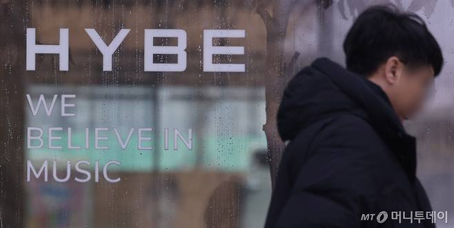 하이브 앞으로 행인이 지나고 있다./사진=뉴스1