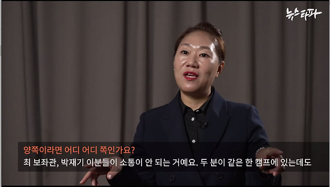 강혜경 씨 뉴스타파 인터뷰 장면(2024.11.28.) 