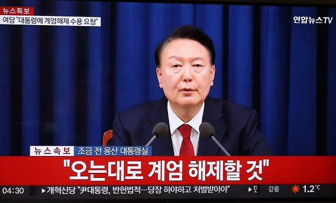 4일 새벽 윤석열 대통령이 용산 대통령실에서 비상계엄 선포 해제를 발표하는 장면이 방송을 통해 나오고 있다.(사진=연합뉴스)