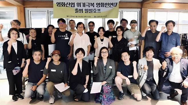 영화인연대.