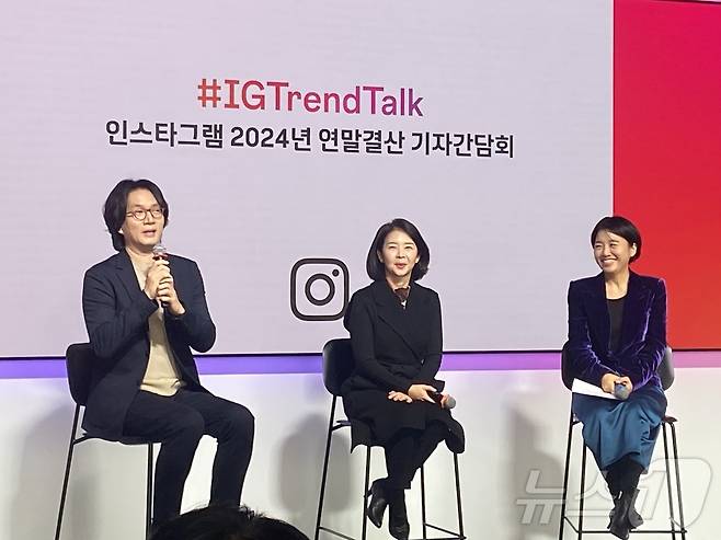 왼쪽부터 박기영 메타크리에이티브숍 총괄, 김나영 메타 글로벌파트너십 총괄, 정다정 인스타그램 홍보 총괄. 2024.12.04. ⓒ 뉴스1 신은빈 기자