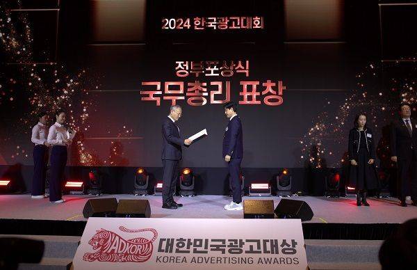 [사진: 2024 광고산업 발전 유공 정부포상 국무총리 표창을 수상하고 있는 차이커뮤니케이션 최영섭 대표이사 모습. 출처=차이커뮤니케이션]