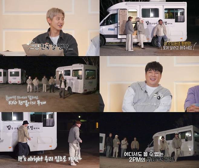 ‘갈 데까지 간다’ 닉쿤X찬열, 흙바닥 퍼포먼스 (사진: LG U+)