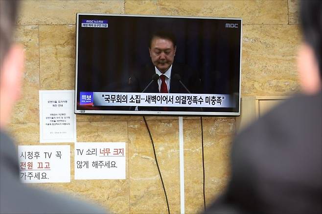 윤석열 대통령의 비상계엄령 선포 후 국회에서 비상계엄해제요구안이 가결된 가운데 4일 서울 여의도 국회 본청에서 당직자 등 시민들이 윤석열 대통령의 추가 담화를 시청하고 있다. ⓒ데일리안 홍금표 기자