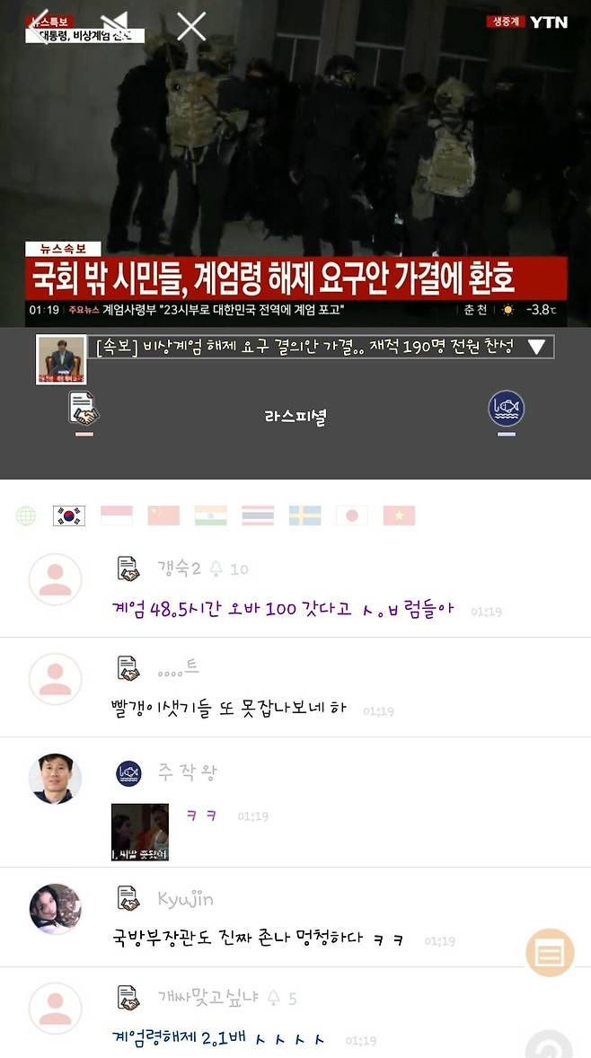 1000018975.jpg 이 와중에 라이브스코어 근황ㅋㅋ