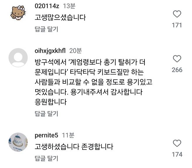 1000003232.jpg 총기탈취 시도한 안귀령 인스타 댓글 ㄷㄷ