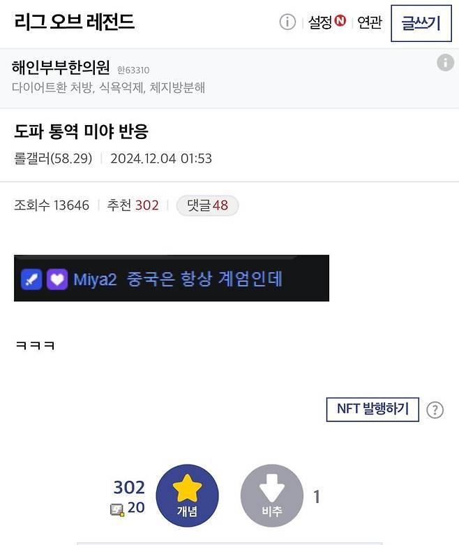 이시각 도파 중국어통역 발언.jpg