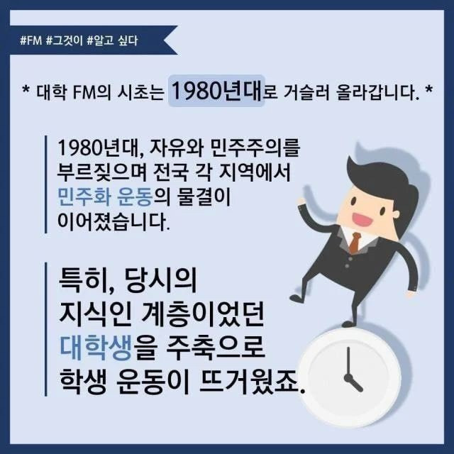 everytime-1733320374474.jpg 이 기회로 다시 새기는 대학 FM의 유례