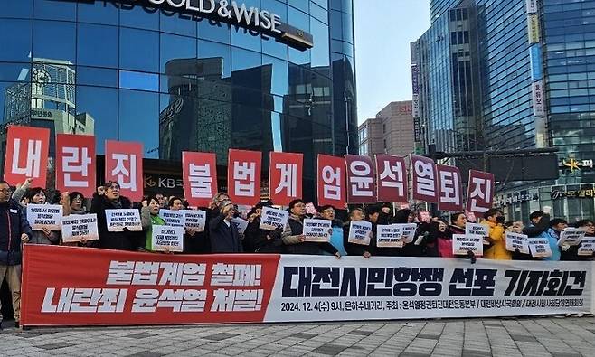대전비상시국회의·대전시민사회단체연대회의·세상을바꾸는대전민중의힘과 종교계·학생단체·민주동문회·진보정당 등 대전 지역 시민사회 관계자 100명이 4일 오전 대전 서구 둔산동 은하수네거리에 모여 윤석열 대통령을 탄핵하기 위한 ‘대전시민항쟁’을 선포하는 기자회견을 하고 있다. 최예린 기자