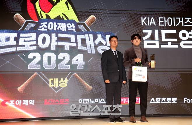 조아제약과 일간스포츠가 공동 제정한 '2024 조아제약 프로야구 대상 시상식'이 3일 오전 서울 강남구 엘리아나호텔에서 열렸다. KIA 김도영이 영예의 조아제약 프로야구 대상을 수상하고 시상을 맡은 조성배 조아제약 대표이사와 함께 포즈를 취하고 있다. 김민규 기자/2024.12.03/