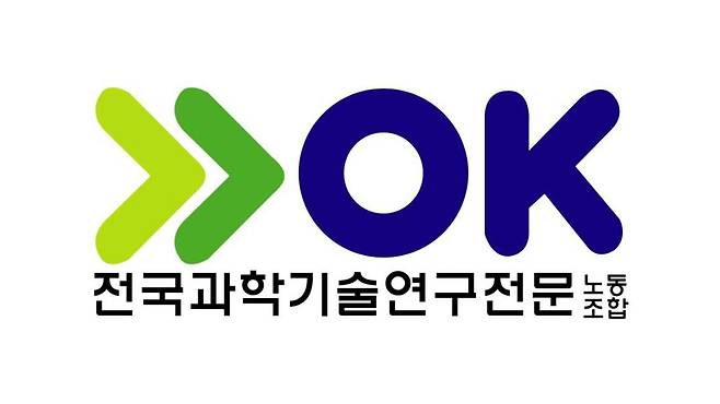 전국과학기술연구전문노동조합 [전국과학기술연구전문노동조합 제공]