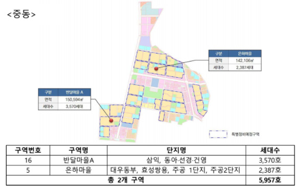 중동 신도시 선도지구 선정 결과. [사진=국토교통부]