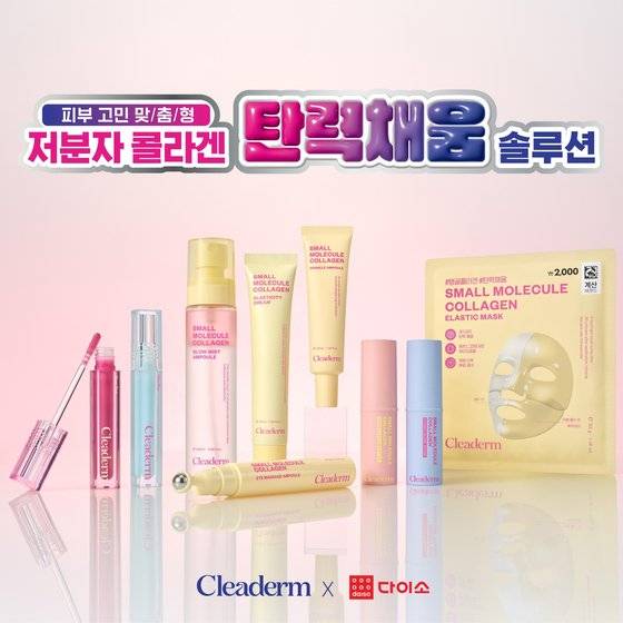 이미지: ㈜종근당건강 클리덤 제공