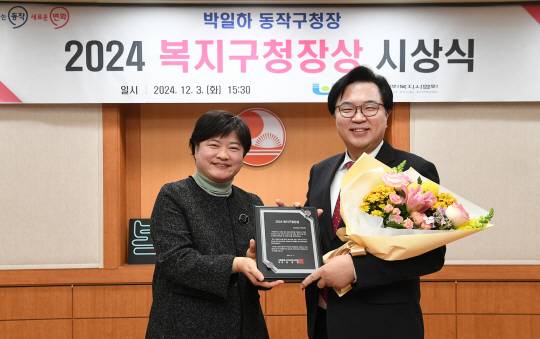 박일하(오른쪽) 동작구청장이 복지구청장상 수상 후 기념사진을 찍고 있다. 동작구청 제공