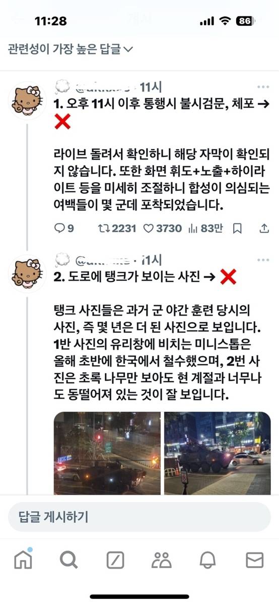 [엑스 캡처]