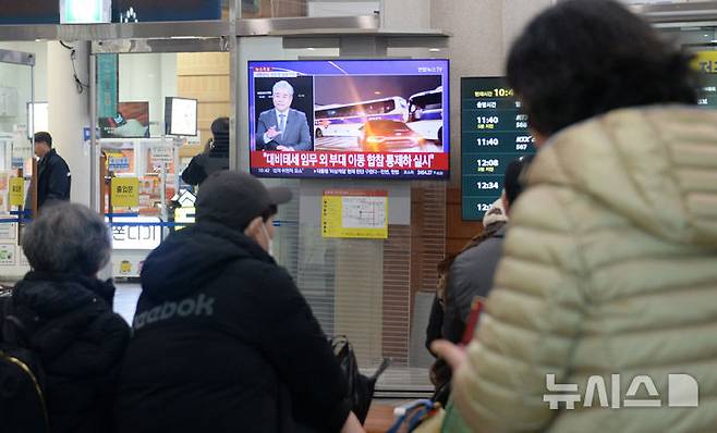 [전주=뉴시스] 김얼 기자 = 윤석열 대통령이 비상계엄을 선포하고 6시간여 만에 해제한 4일 전북 전주시 전주역 대합실에서 시민들이 관련 뉴스를 시청하고 있다. 2024.12.04. pmkeul@newsis.com