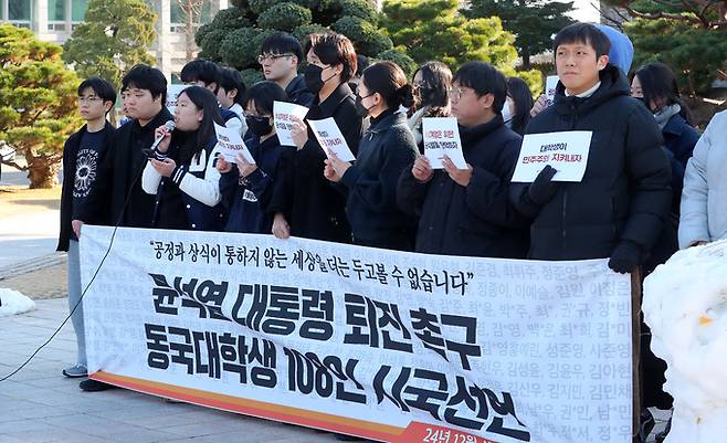 4일 오후 서울 중구 동국대학교 광장에서 재학생들이 ‘윤석열 대통령 퇴진 촉구 동국대학생 108인 시국선언’을 하고 있다. 뉴시스