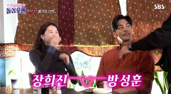 /사진=SBS '돌싱포맨' 캡처