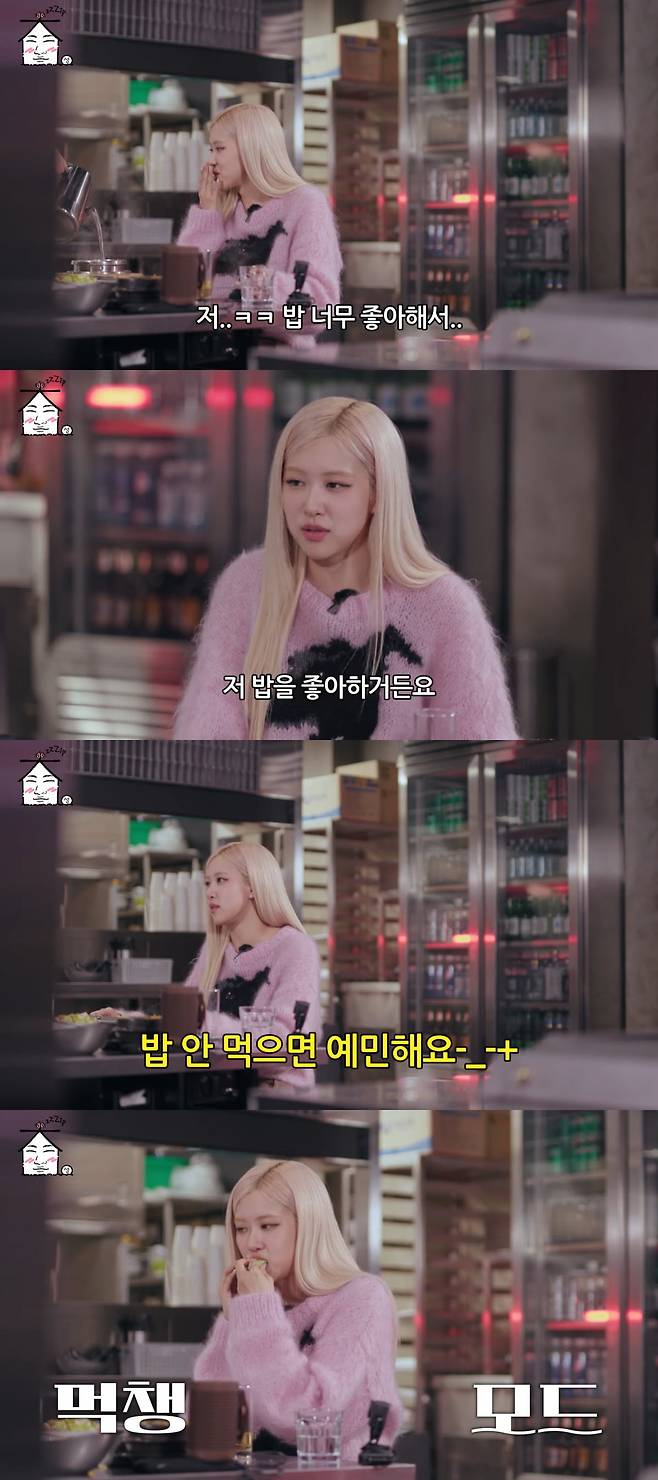 사진 = 유튜브 채널 '집대성'