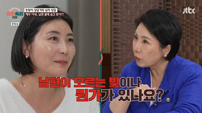 JTBC '이혼숙려캠프' 캡처