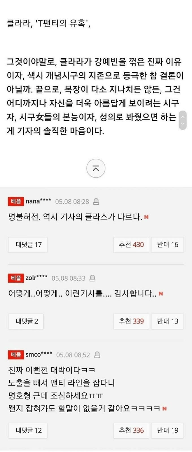 스포츠 연예부 기자 올타임 레전드