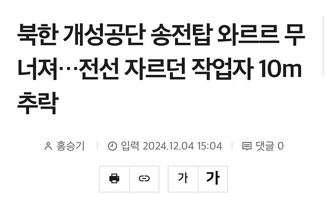 개성공단 선제공격 및 탈취작전 가능성 있다고 봄?
