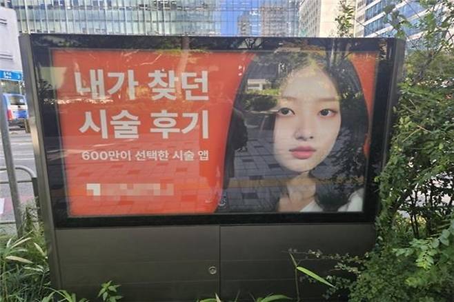 취업난과 스펙 경쟁 심화로 많은 청년들이 외모까지 취업 준비의 한 요소로 여기며 성형을 선택하고 있다. 사진=김태훈 쿠키청년기자