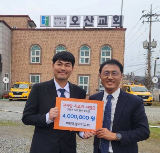 전요셉 목사 제공.