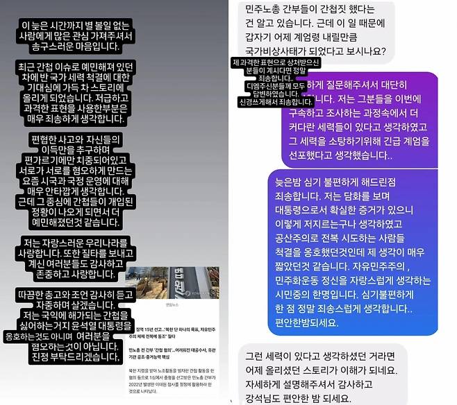 /사진=차강석 인스타그램 스토리 갈무리