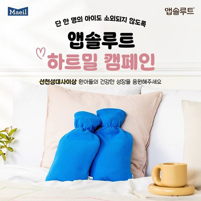 /사진제공=매일유업