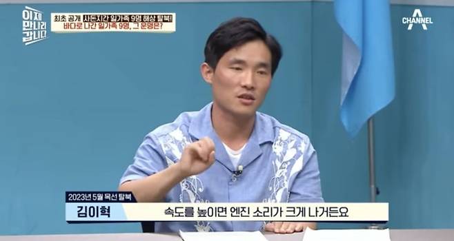 [서울=뉴시스] 고(故) 김이혁 씨. (사진=채널A '이제 만나러 갑니다' 캡처) 2024.12.05. photo@newsis.com *재판매 및 DB 금지