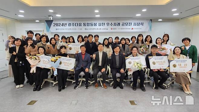 [광주=뉴시스] 광주형 통합돌봄 우수사례 공모전. (사진=광주시청 제공). photo@newsis.com *재판매 및 DB 금지