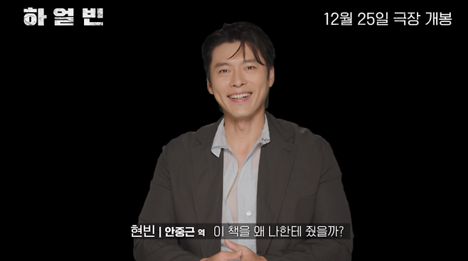 ▲ 영화 '하얼빈' 하얼빈으로의 여정 영상. 제공|CJ ENM