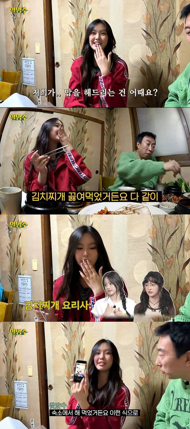 사진 = 유튜브 채널 '할명수'