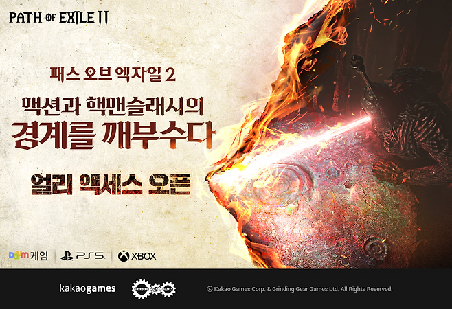 카카오게임즈 '패스 오브 엑자일2'(제공=카카오게임즈).