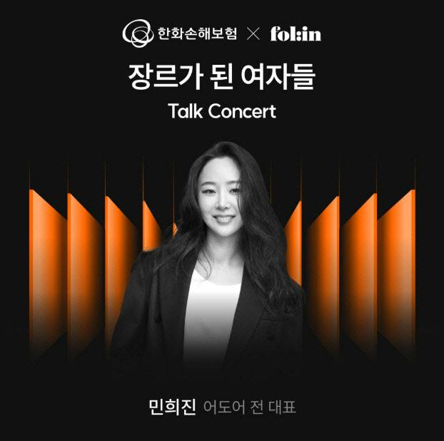 민희진 어도어 전 대표