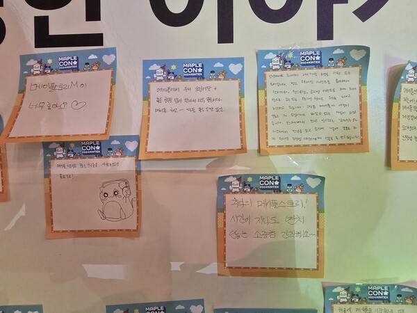 - 소중한 애정이 담긴 용사님들의 메시지