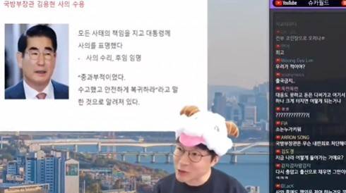 6일 새벽 계엄과 관련해 긴급 라이브 방송을 진행하는 345만 경제 유튜버 '슈카'. (유튜브 갈무리) /뉴스1