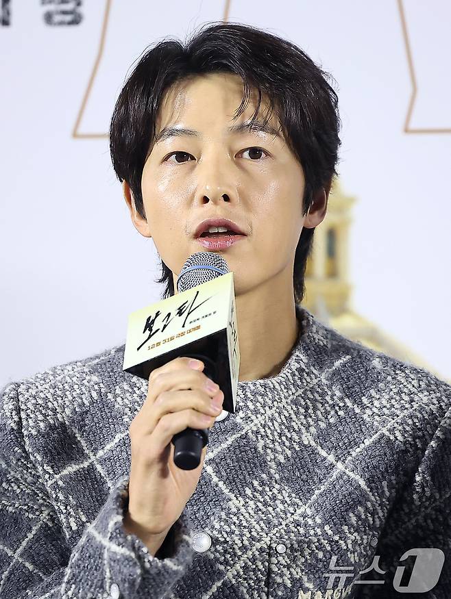 배우 송중기가 6일 서울 강남구 메가박스 코엑스에서 열린 영화 '보고타 : 마지막 기회의 땅' 제작보고회에 참석해 인사말을 하고 있다. '보고타 : 마지막 기회의 땅'은 IMF 직후, 새로운 희망을 품고 지구 반대편 콜롬비아 보고타로 향한 국희(송중기 분)가 보고타 한인 사회의 실세 수영(이희준 분), 박병장(권해효 분)과 얽히게 되면서 벌어지는 이야기를 그린 영화다. 2024.12.6/뉴스1 ⓒ News1 김진환 기자
