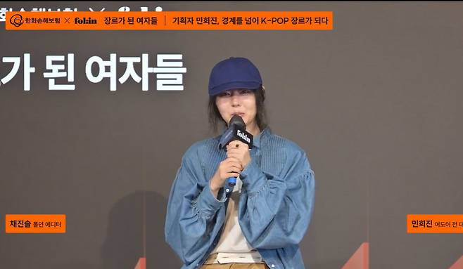 사진=토크콘서트 '장르가 된 여자들' 캡처