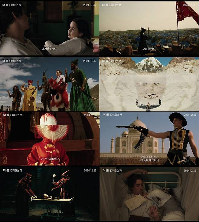 ‘더 폴: 디렉터스 컷’ 예고편 (제공: 오드)