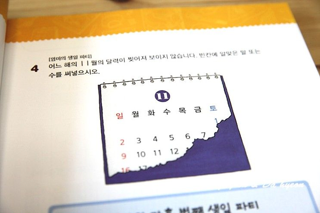 image.png 초등학교 2학년 수학 문제